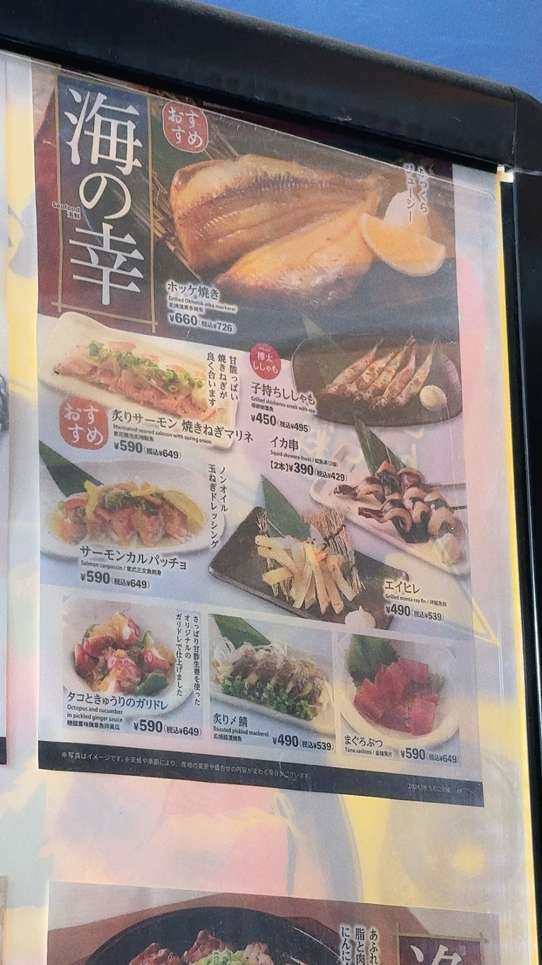 Hananomai menu 3