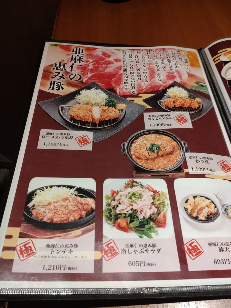 Hananomai menu 4