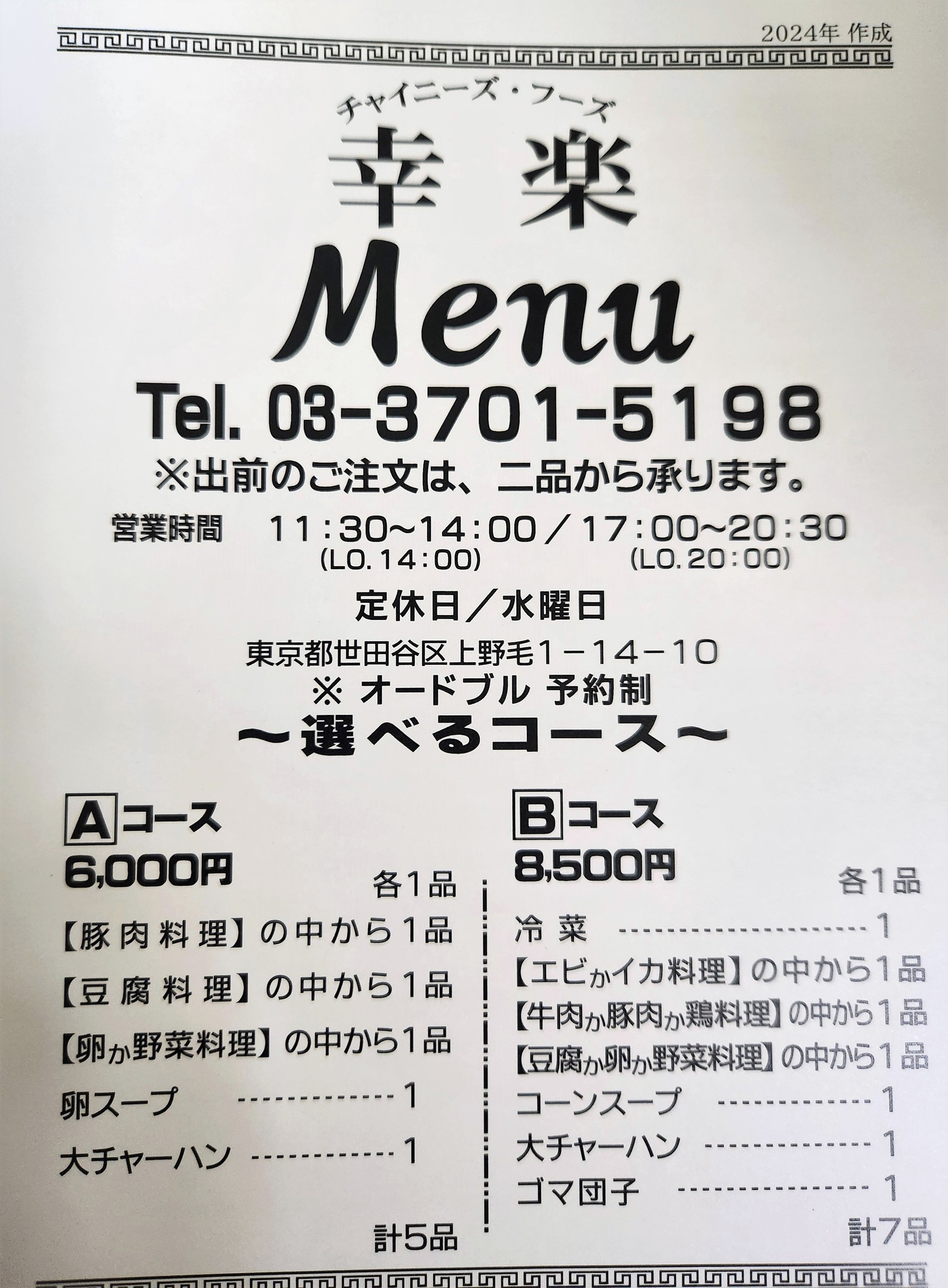 Menu image 1