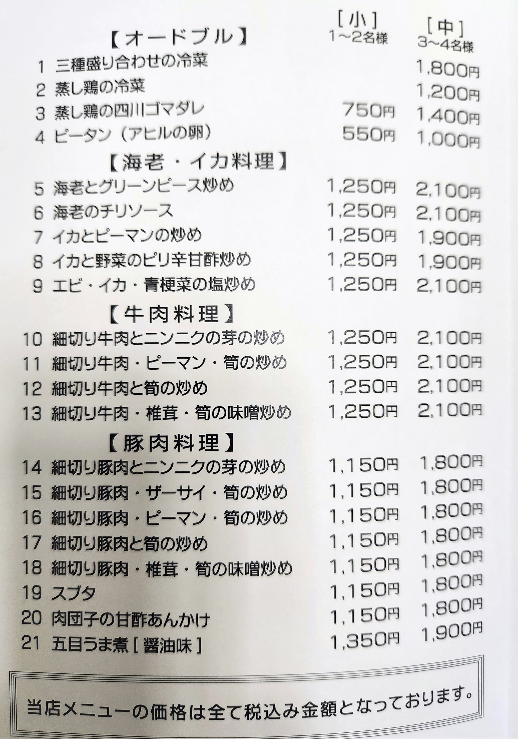 Menu image 2