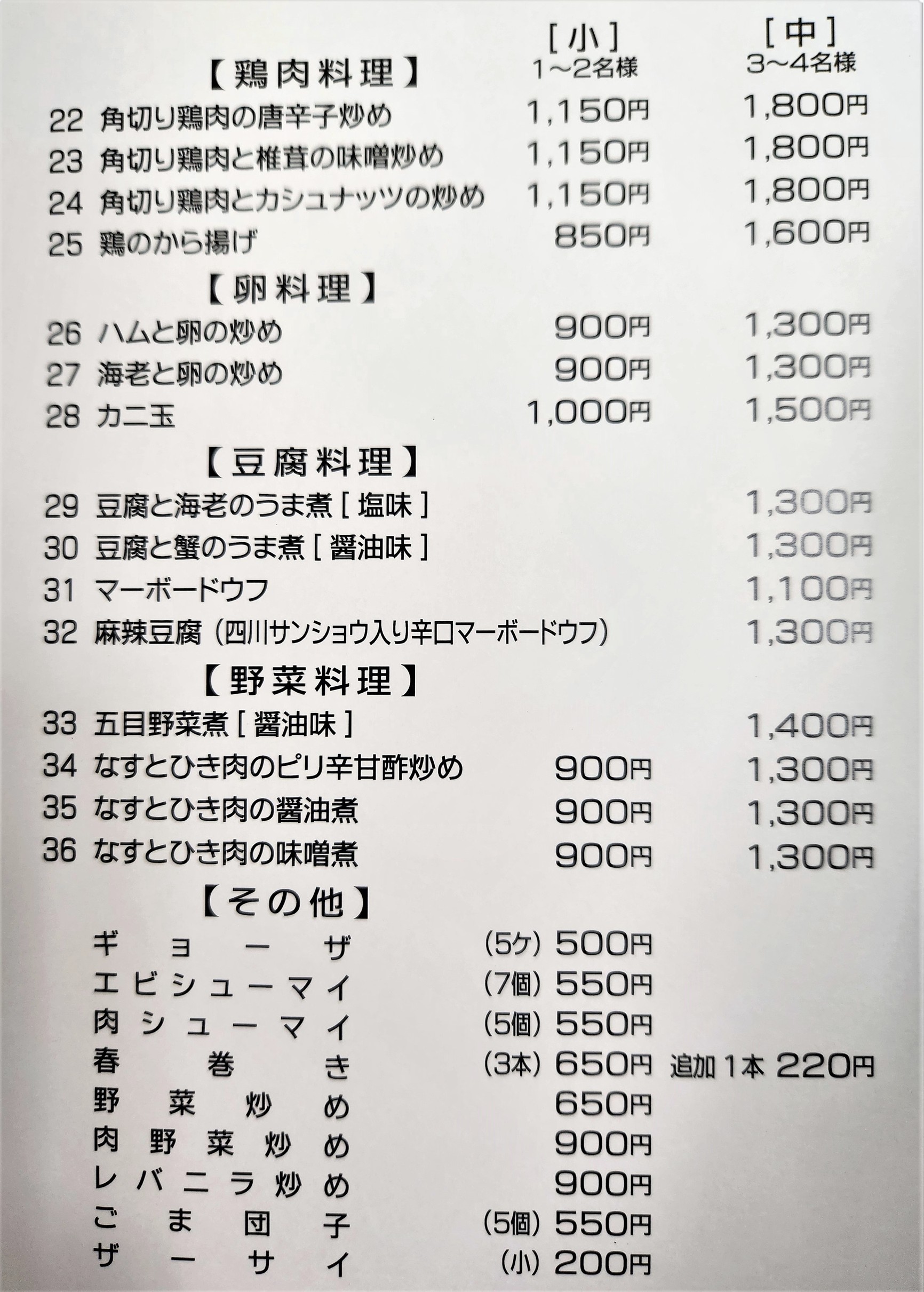 Menu image 3