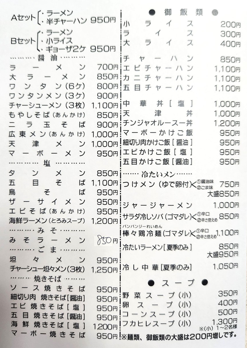 Kouraku menu 4