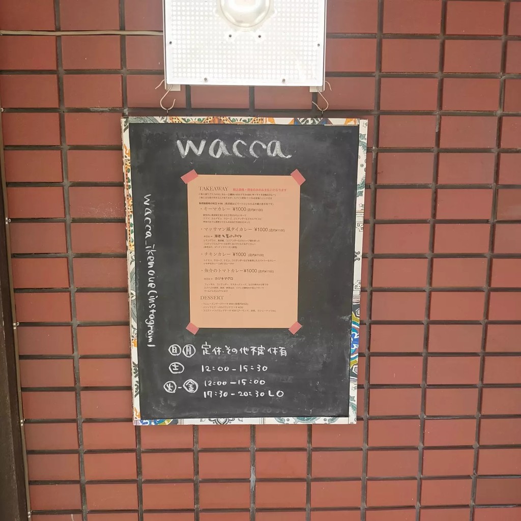 wacca menu 1