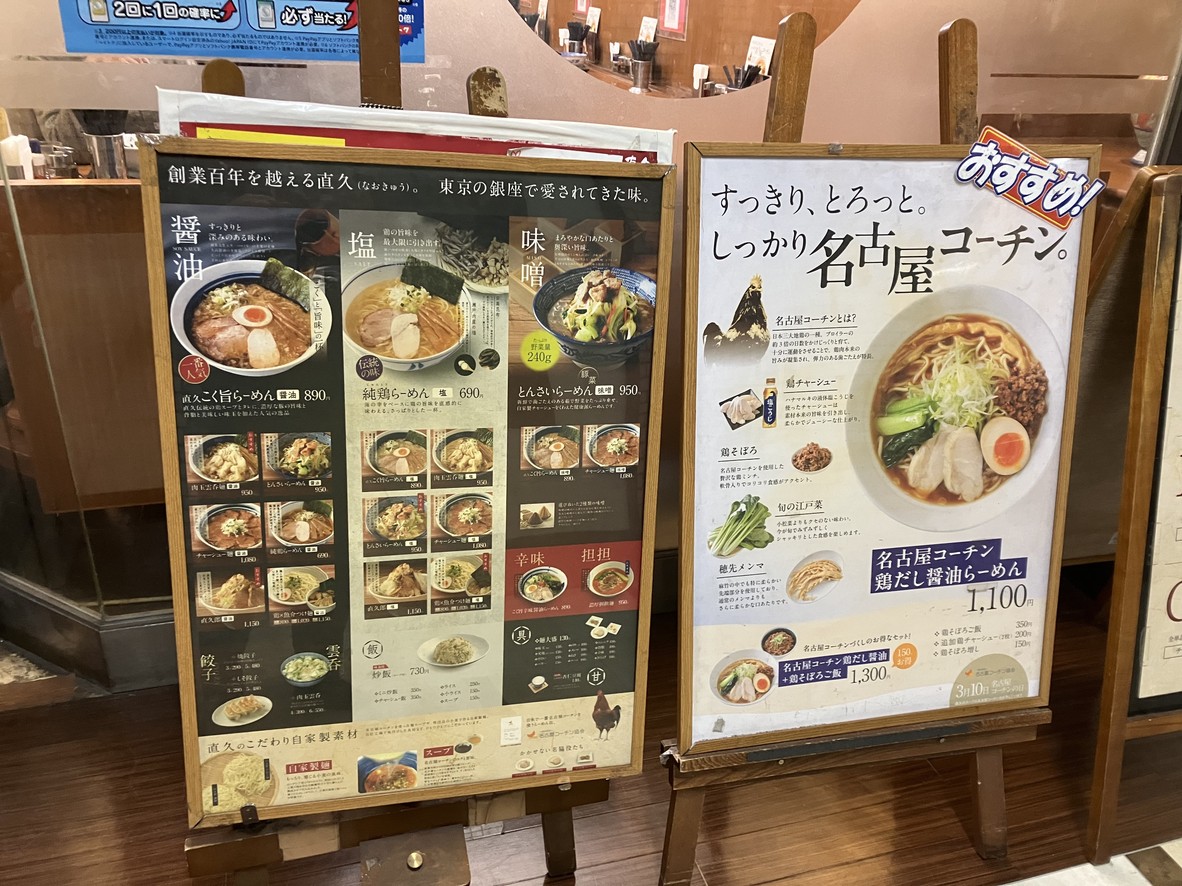 Naokyu menu 3