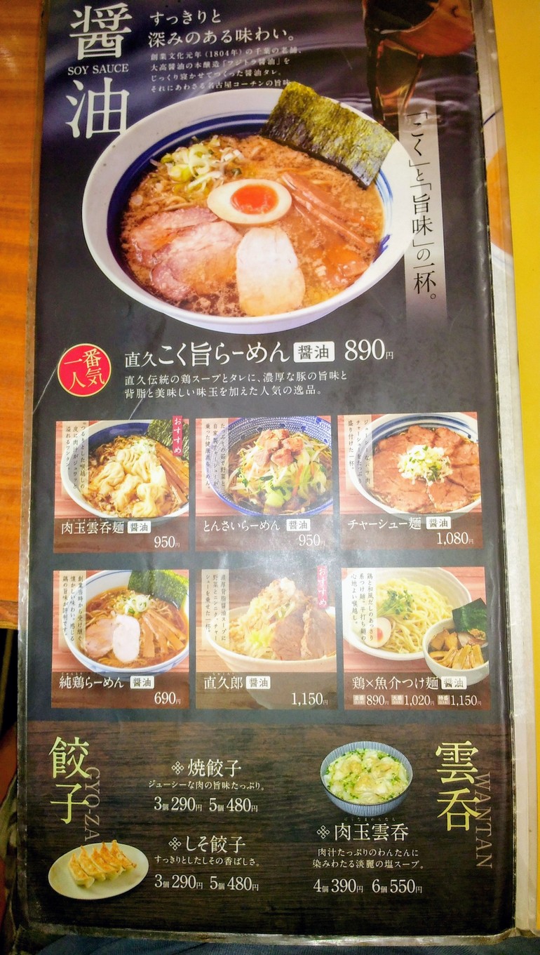 Naokyu menu 4