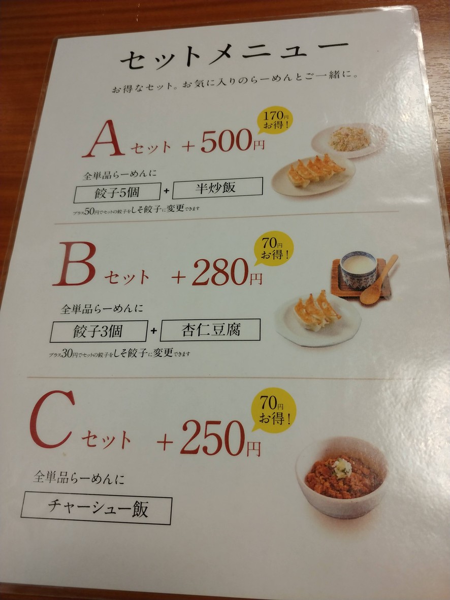 Naokyu menu 5