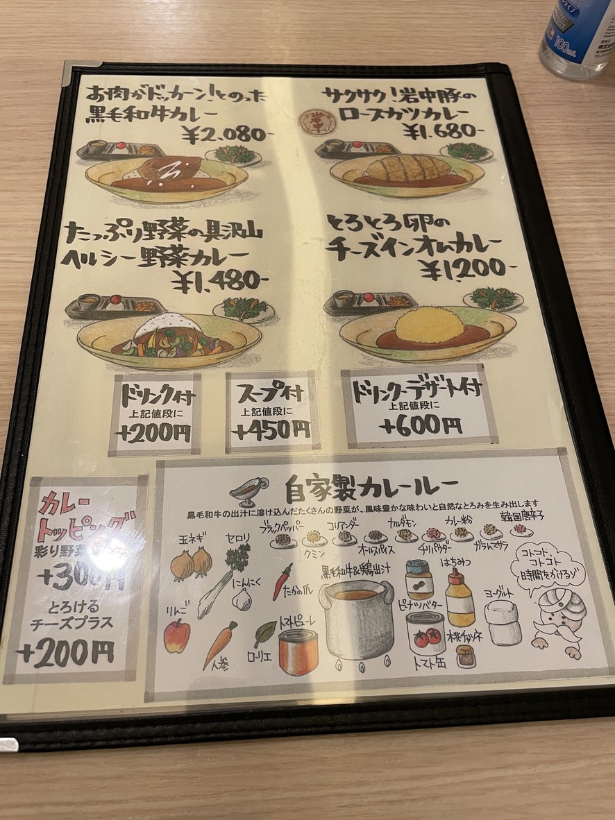 Nanae menu 3