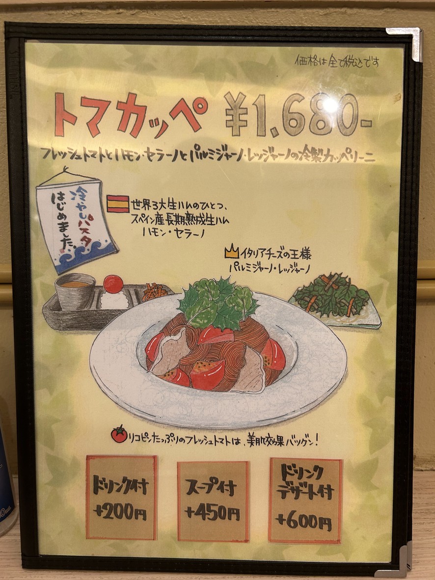 Nanae menu 4