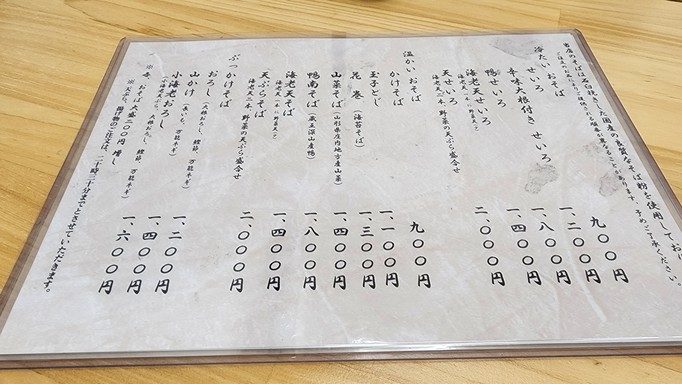 Teuchi soba Souju