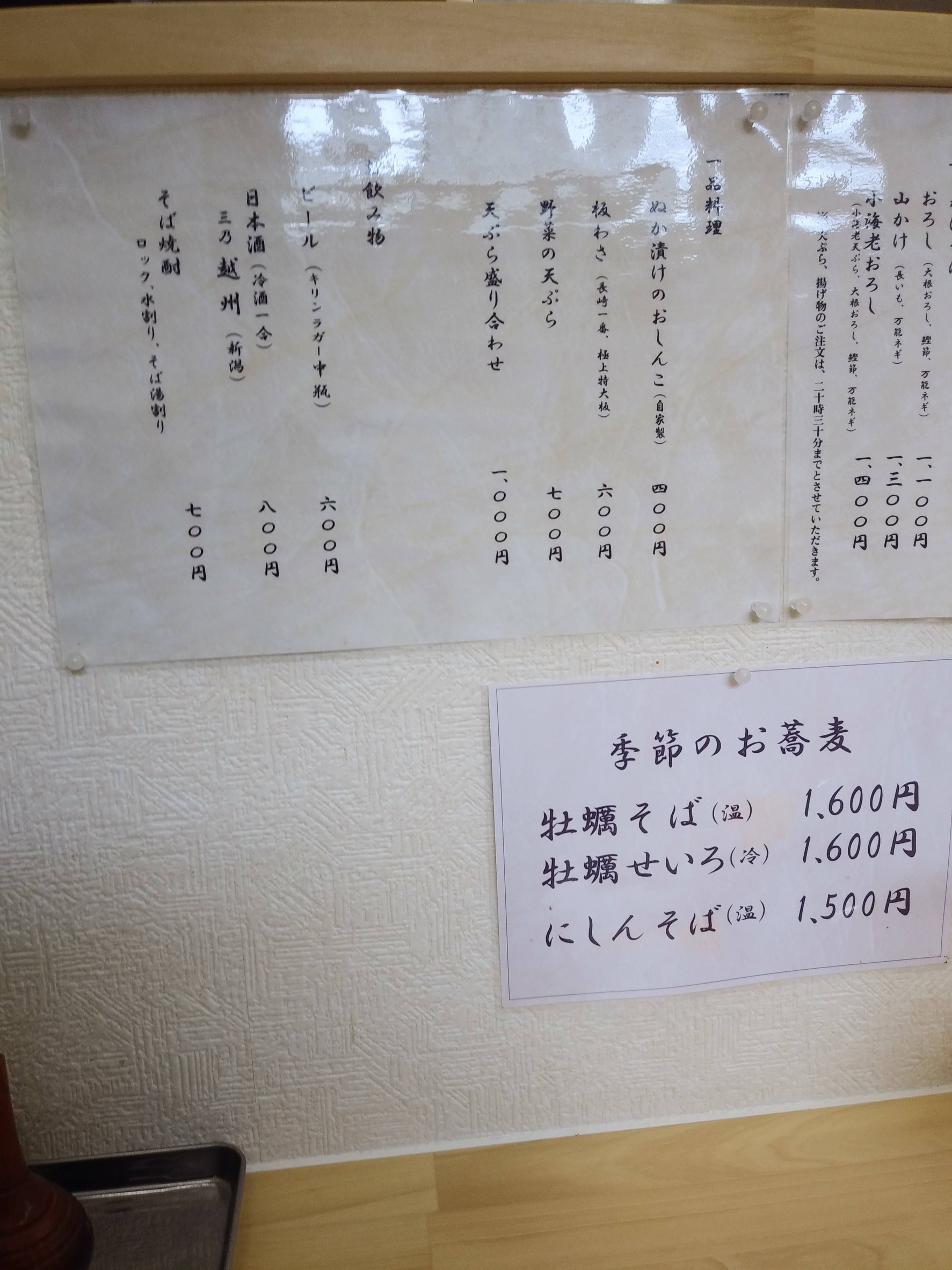 Menu image 2