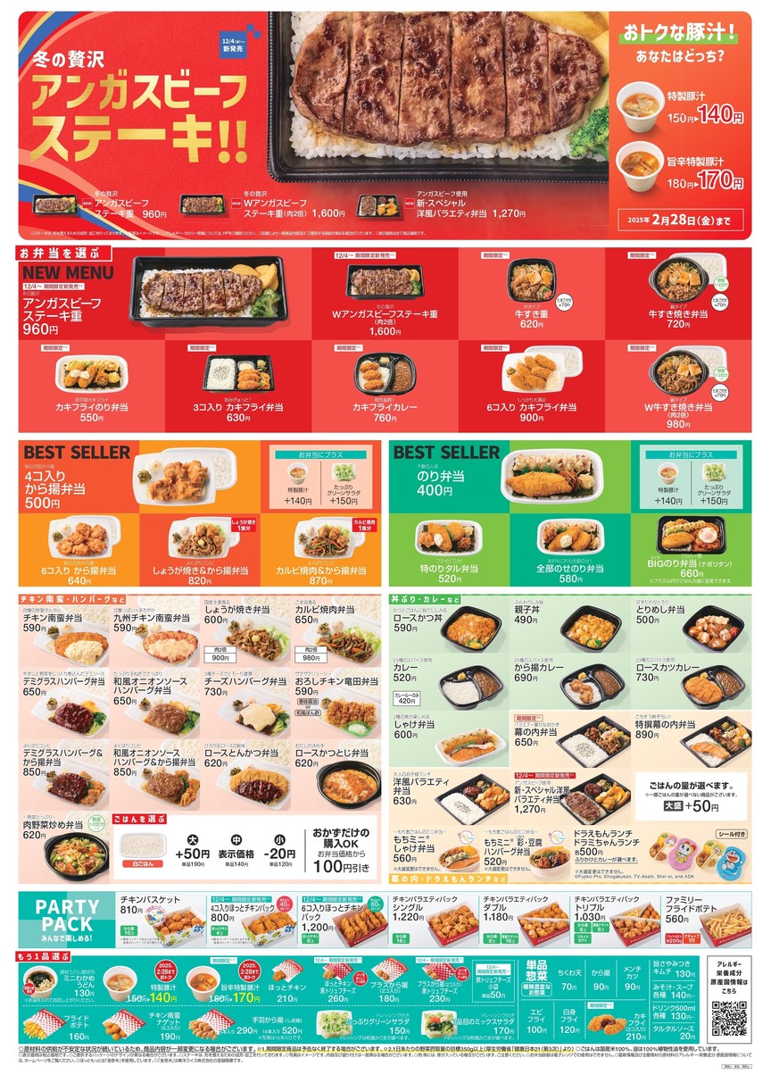 Hotto Motto Kaga menu 1