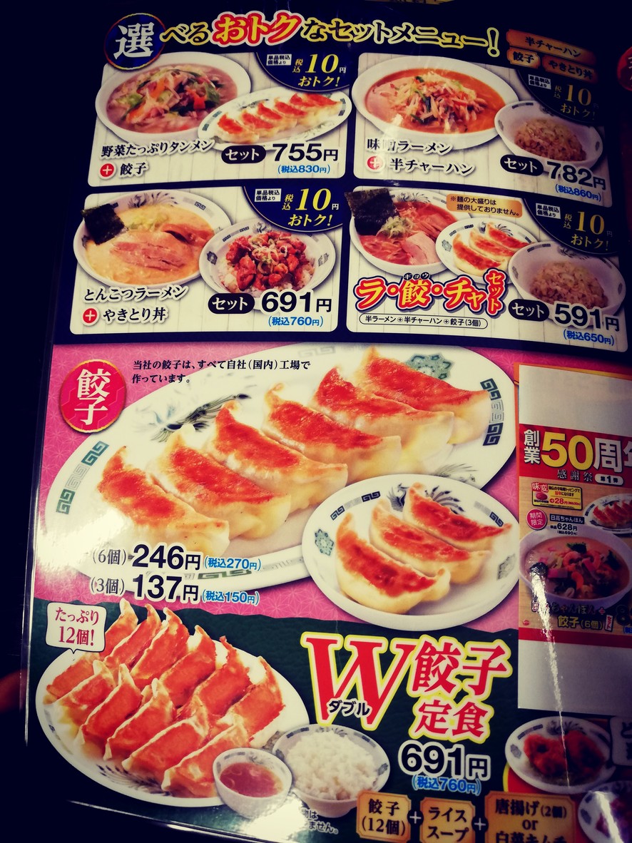 Hidakaya Jujo menu 2