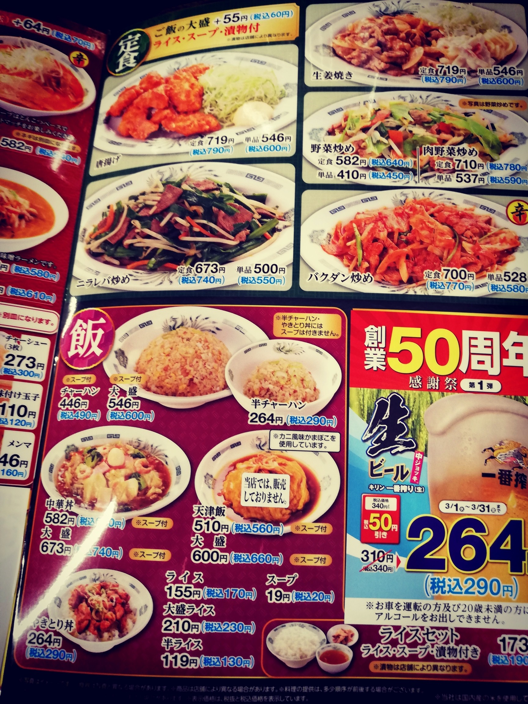 Menu image 3