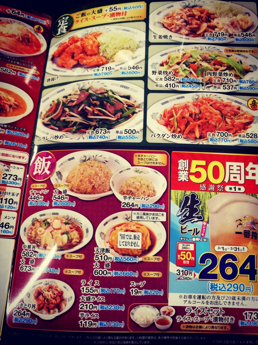 Hidakaya Jujo menu 3