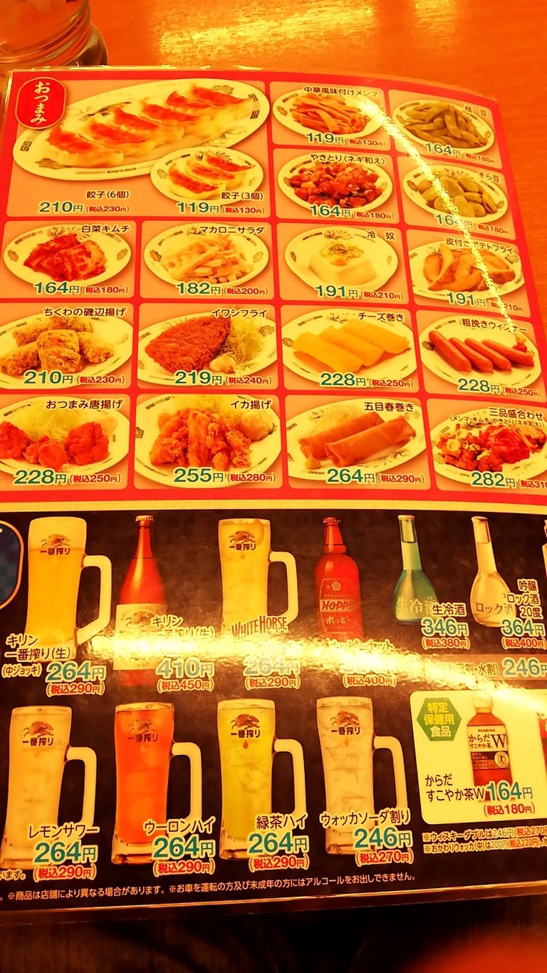 Hidakaya Jujo menu 4