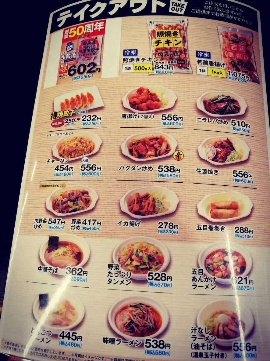 Hidakaya Jujo menu 5