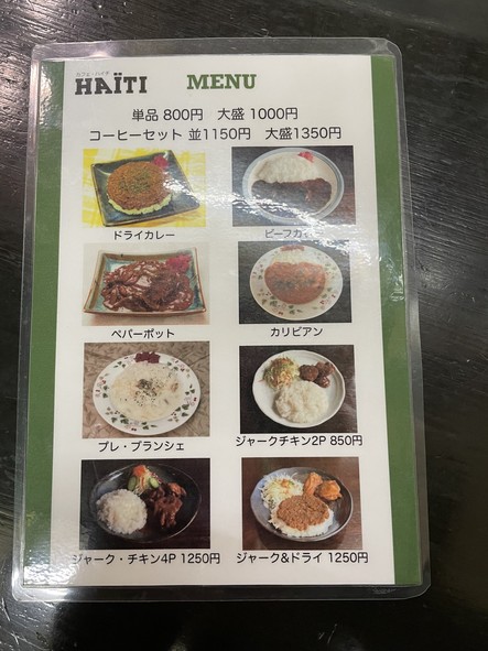 Cafe Haiti