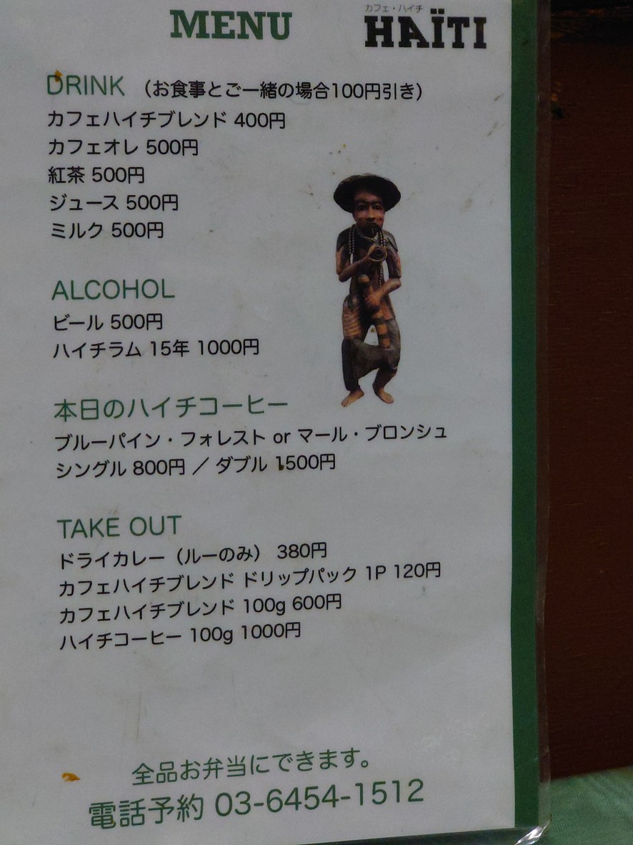 Cafe Haiti menu 2