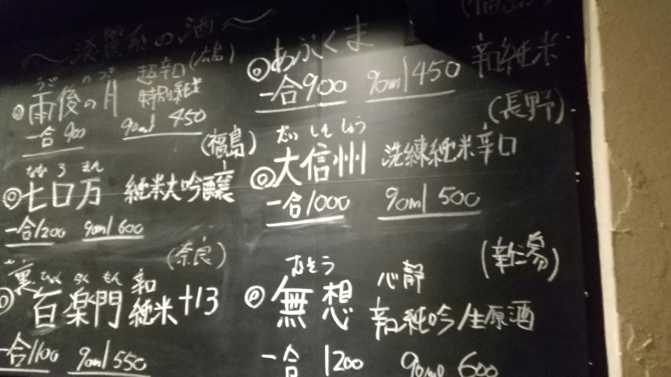 Izakaya Koban menu 2