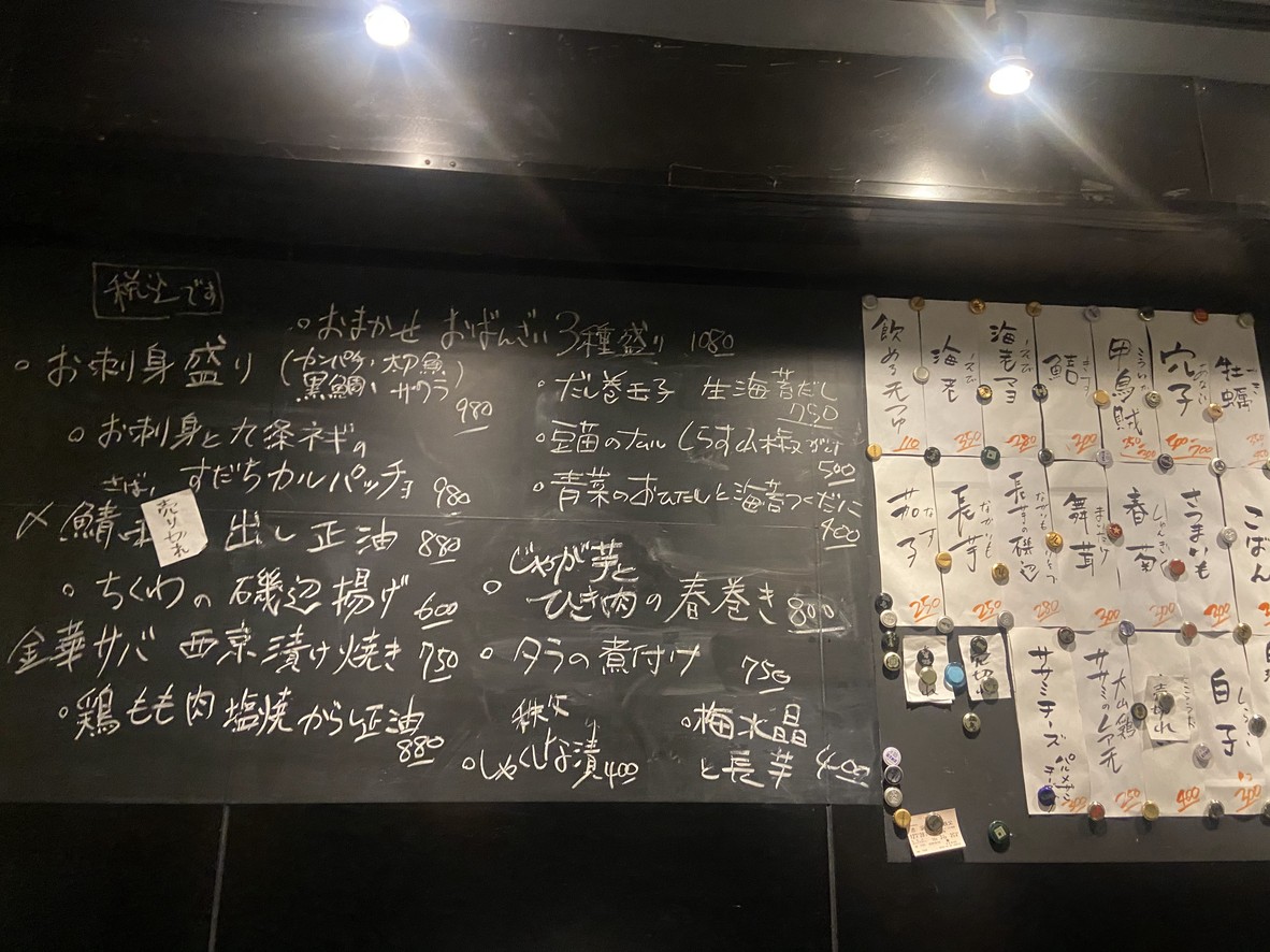 Izakaya Koban menu 3