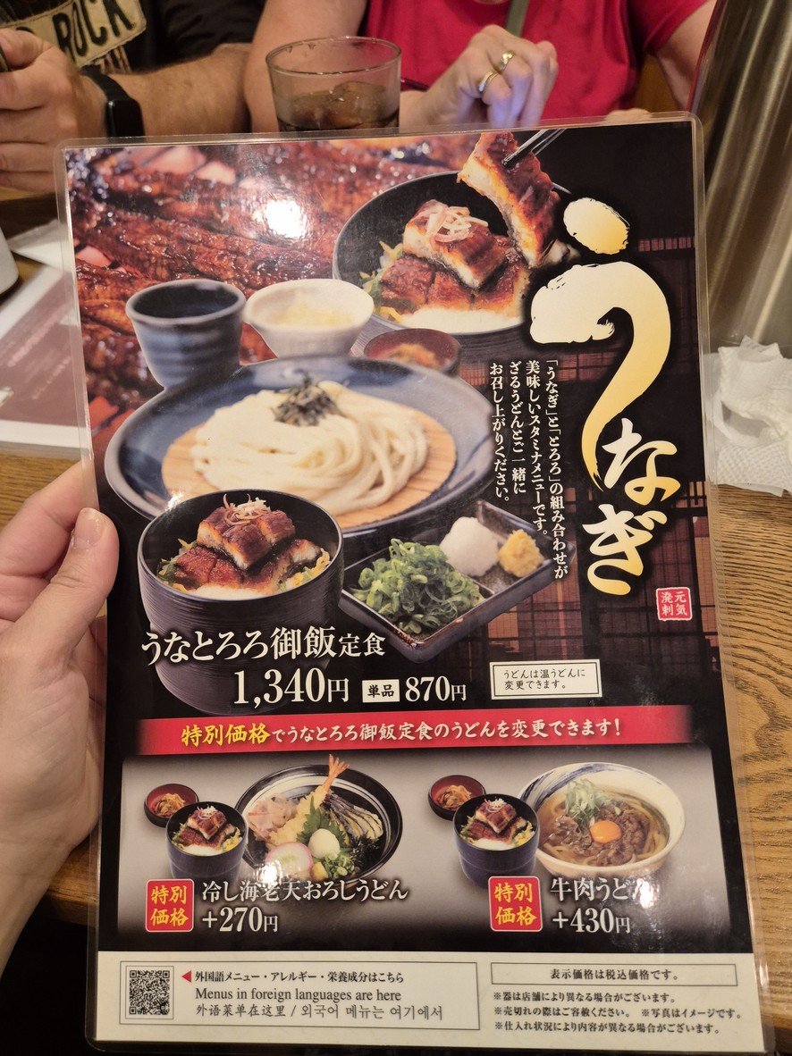 Jikaseimen Kineya Toyosusentabiruten menu 5