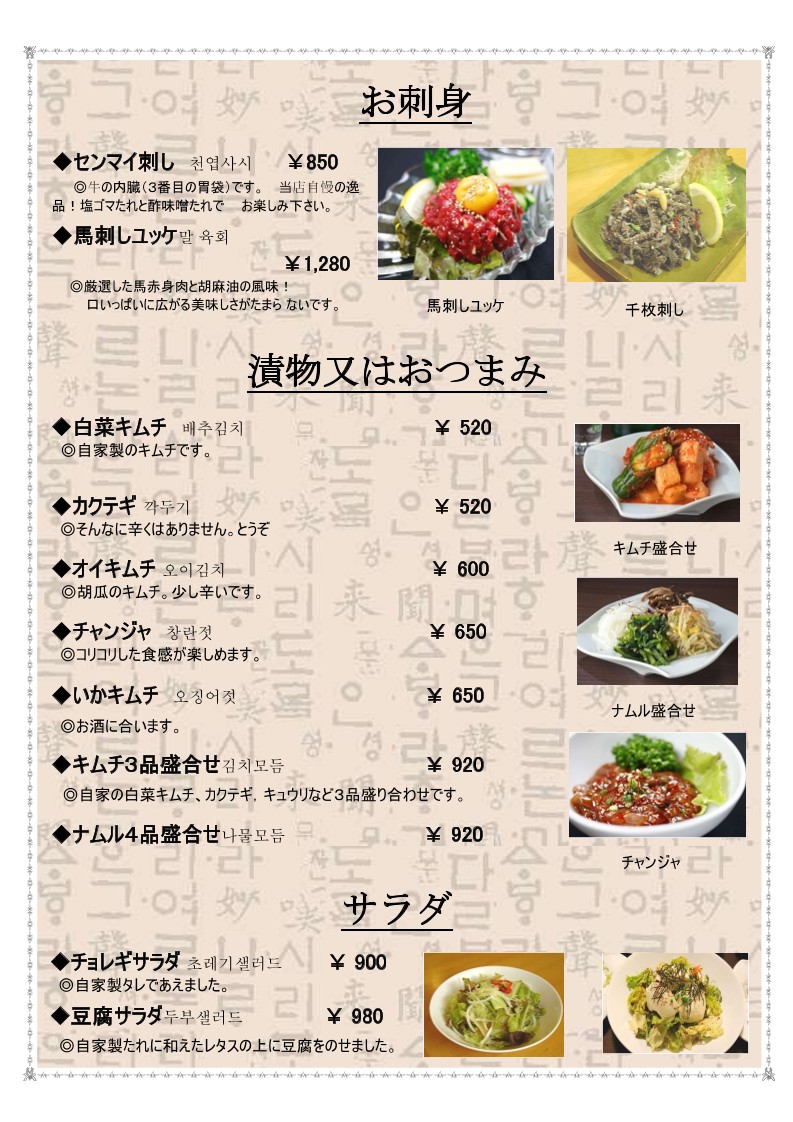 Karaku menu 1