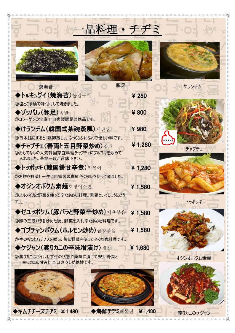 Karaku menu 2