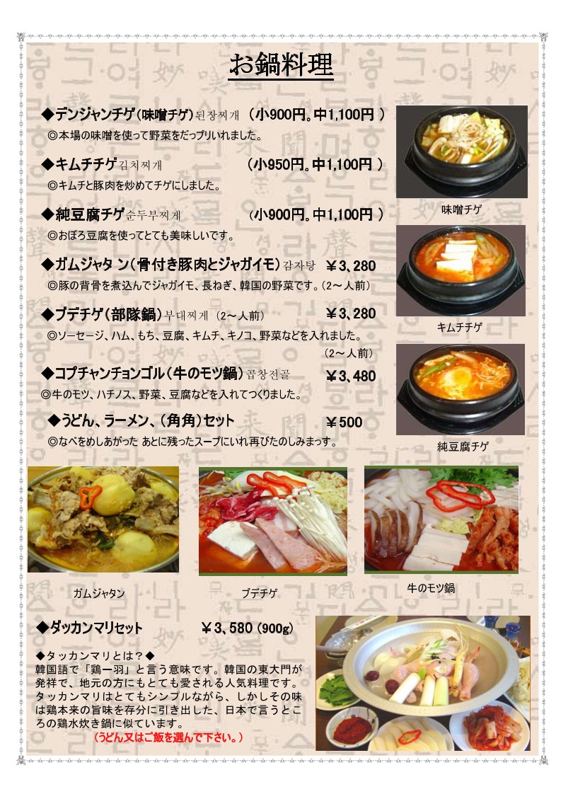 Karaku menu 4