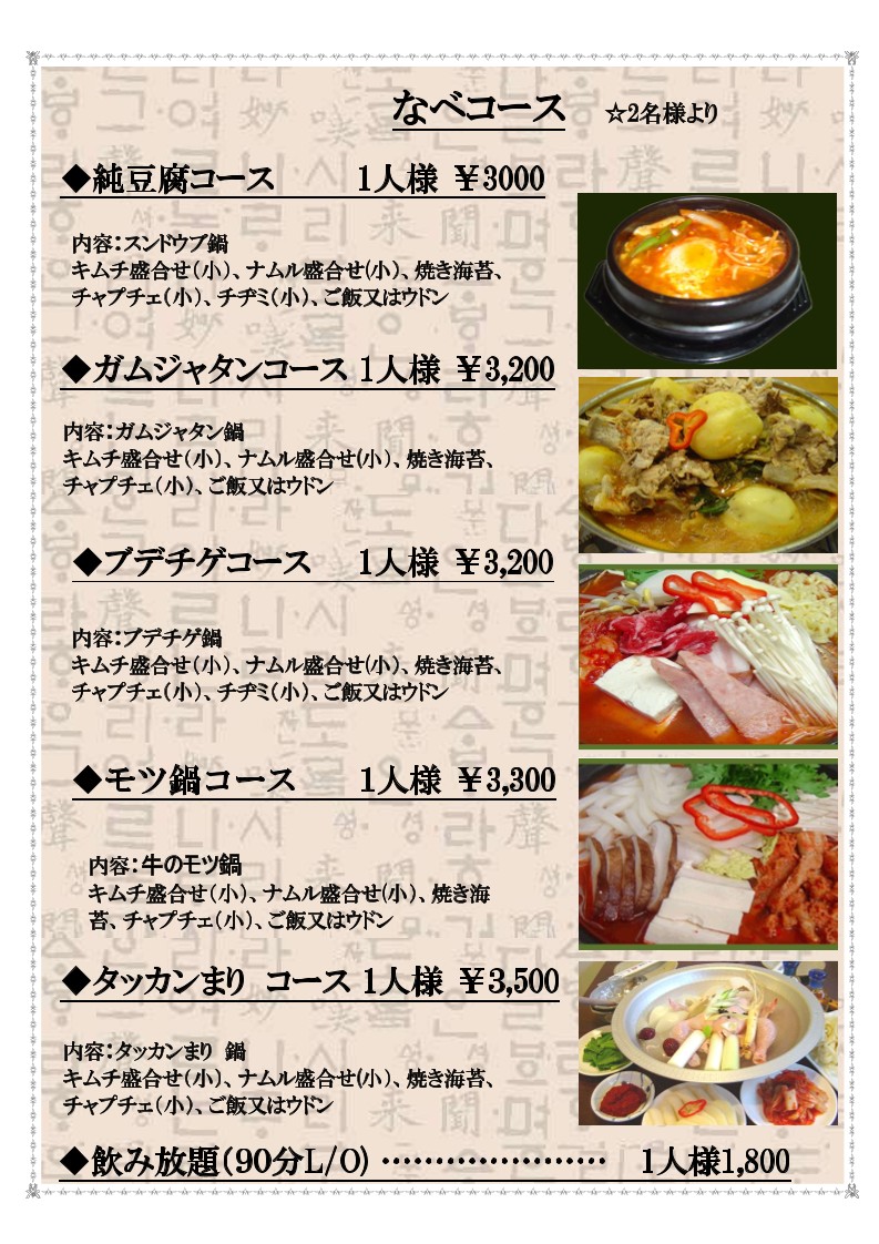 Karaku menu 6
