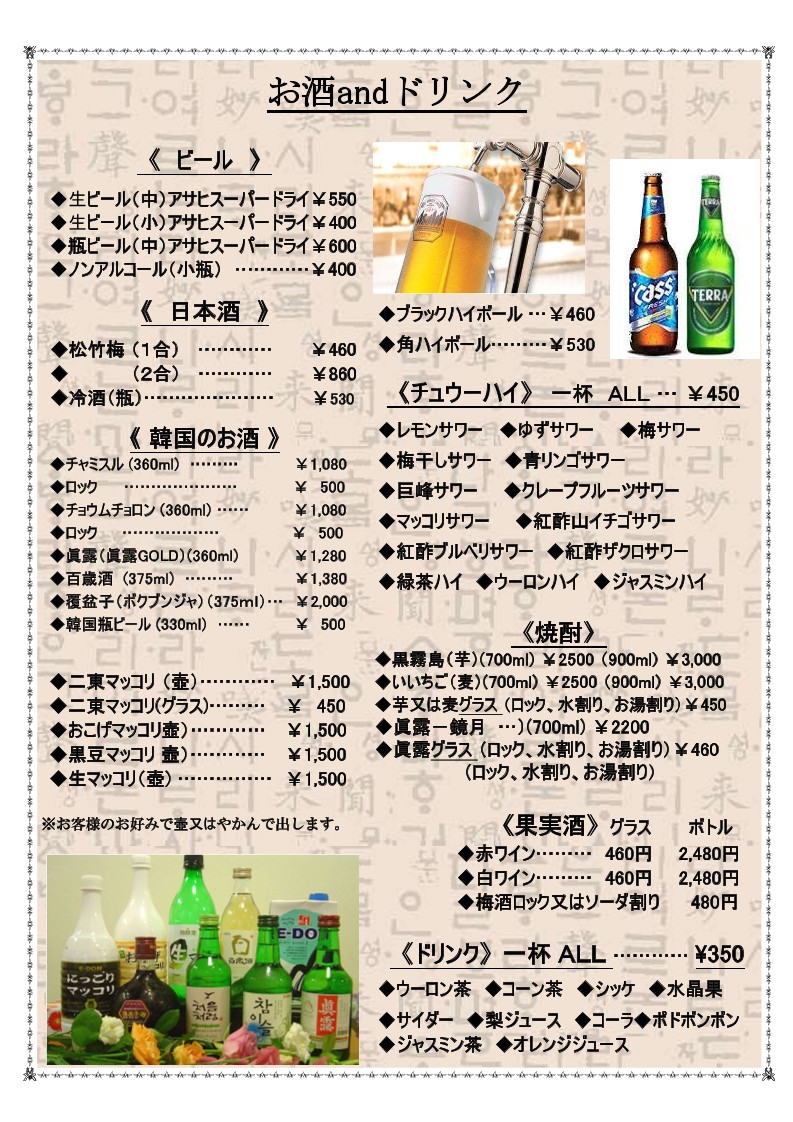 Karaku menu 7