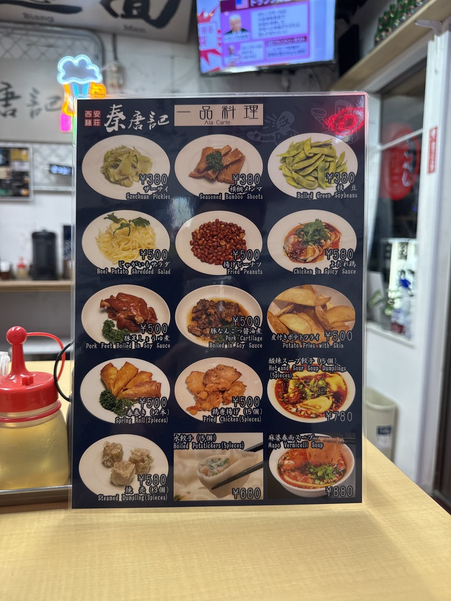 Fukuden menu 1