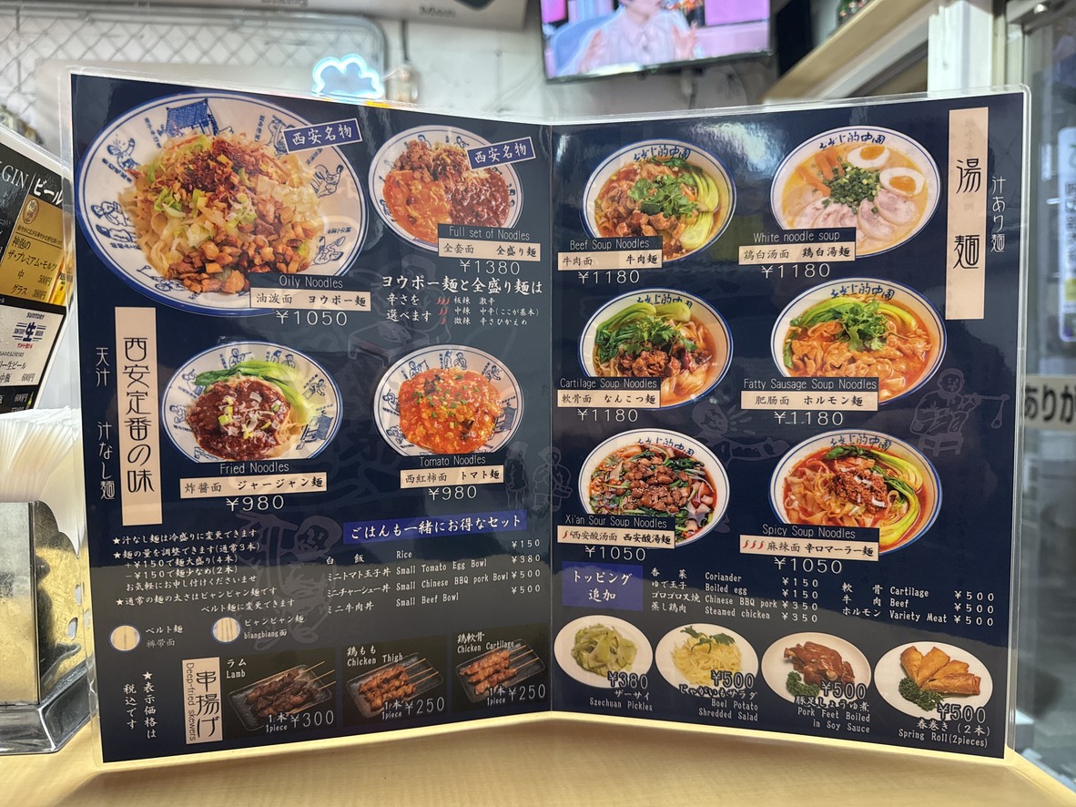 Fukuden menu 2