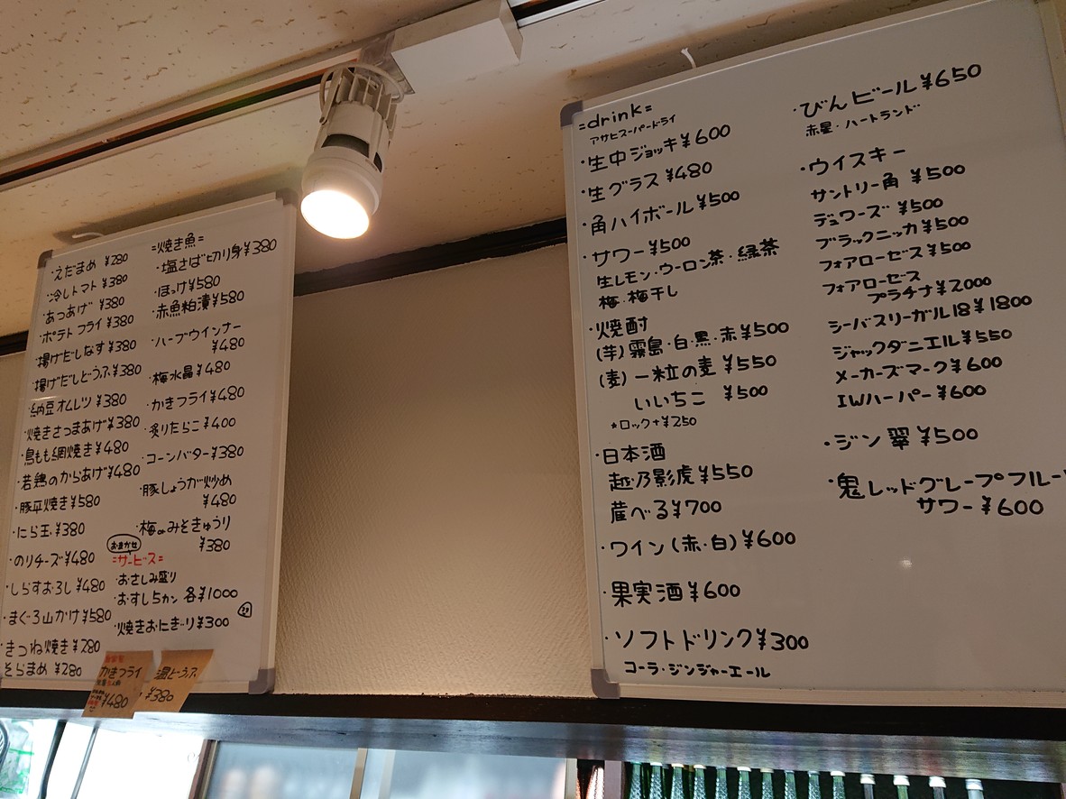 Tomo-ya Maru-chan with Frog menu 1