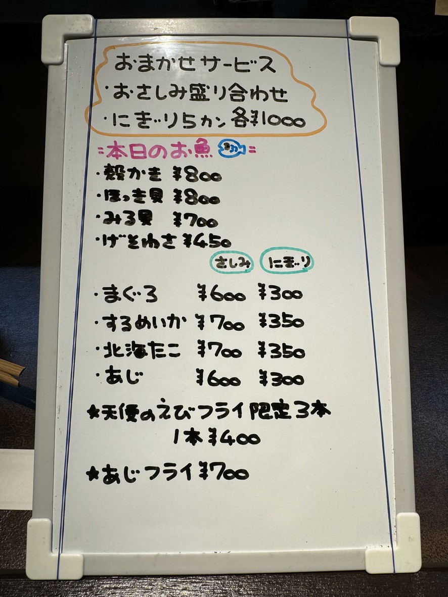 Tomo-ya Maru-chan with Frog menu 2