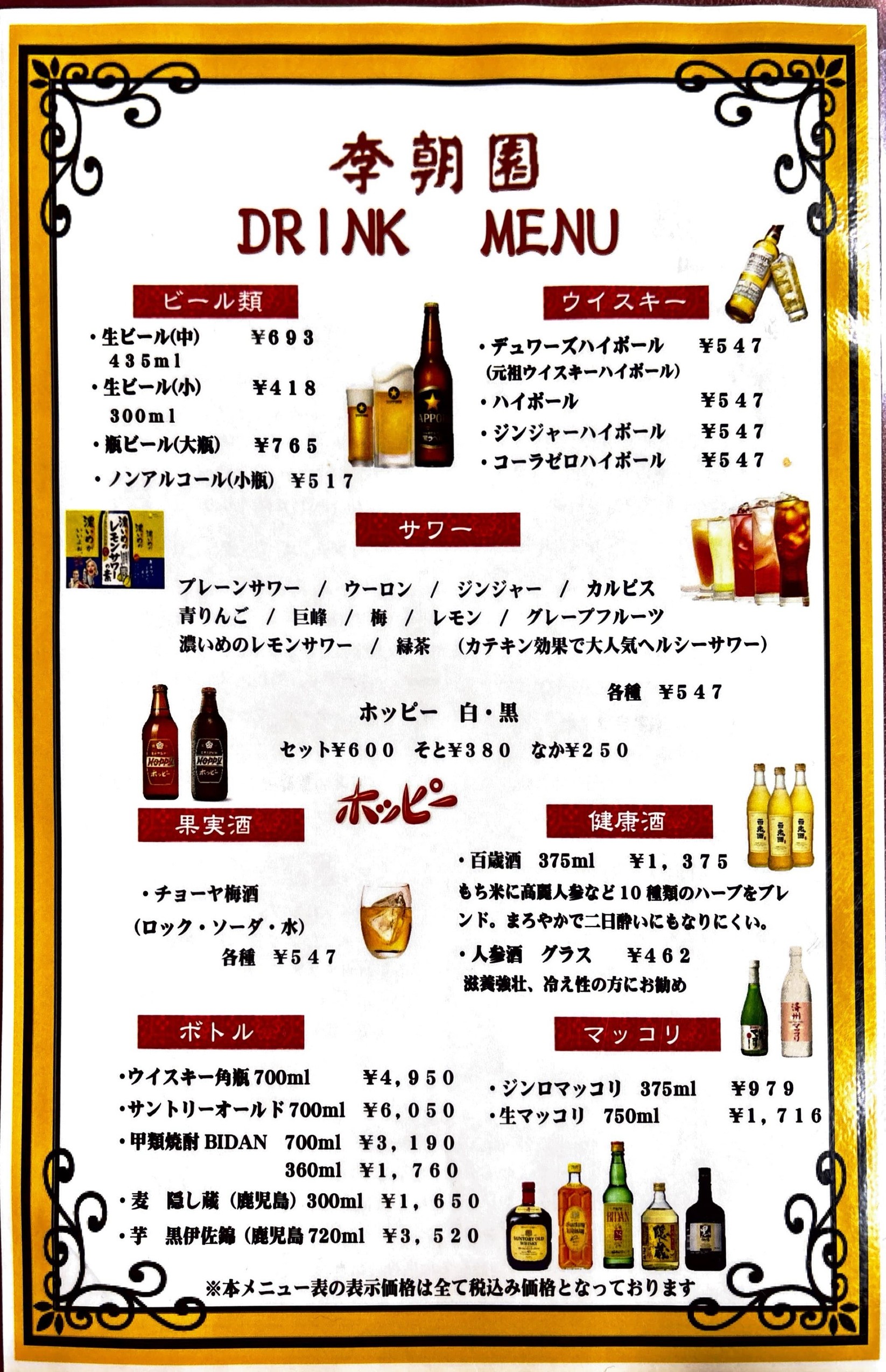 Menu image 8