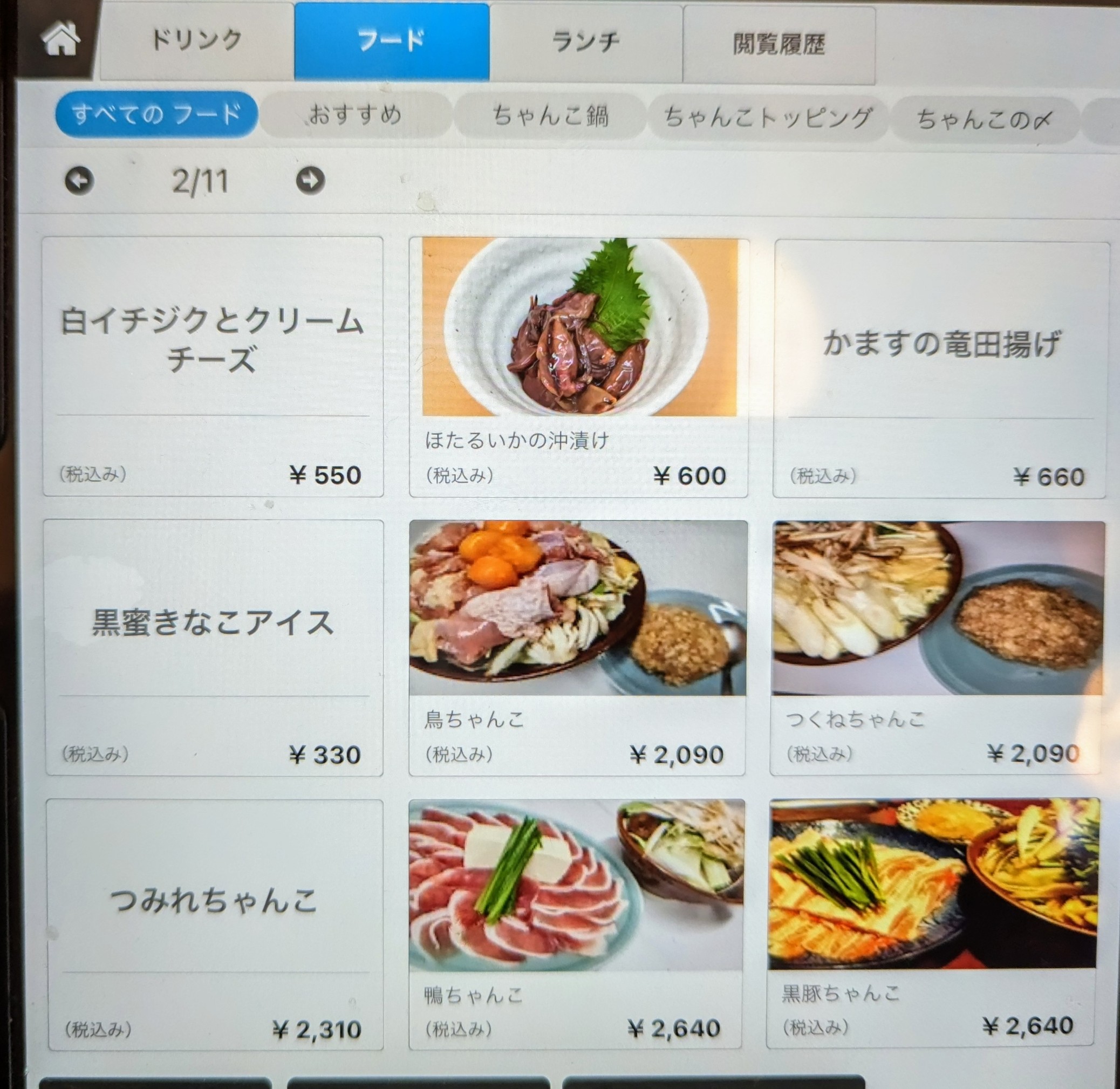 Menu image 2