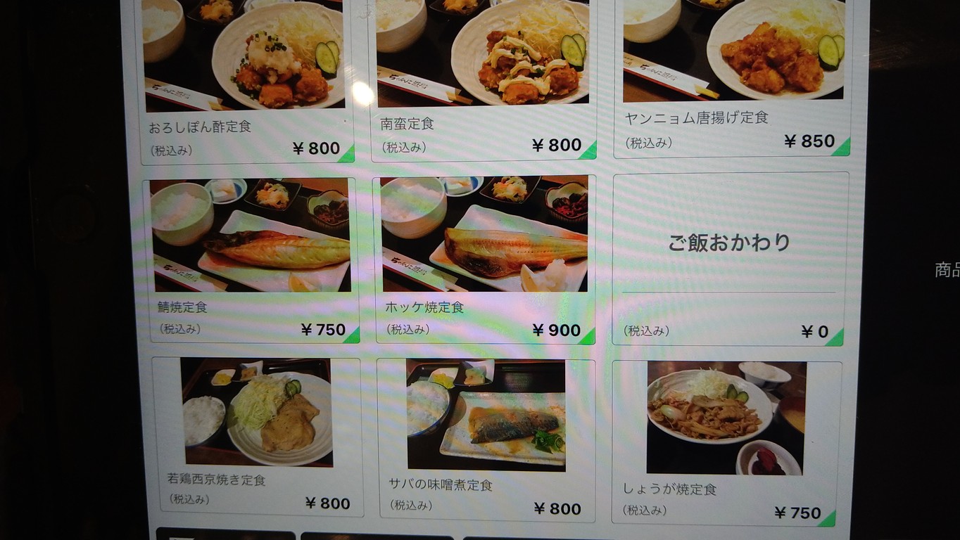 Chanko Dojo menu 5