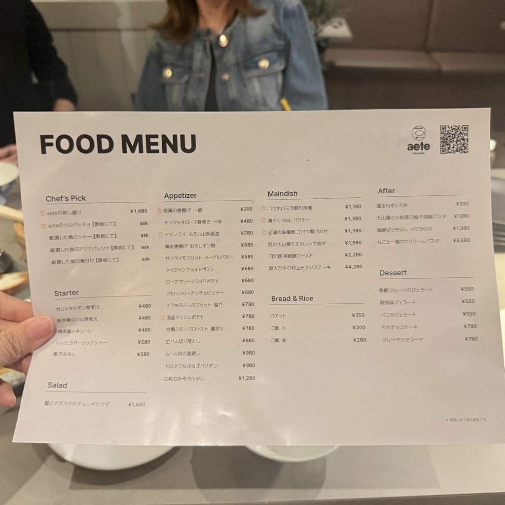 aete menu 1