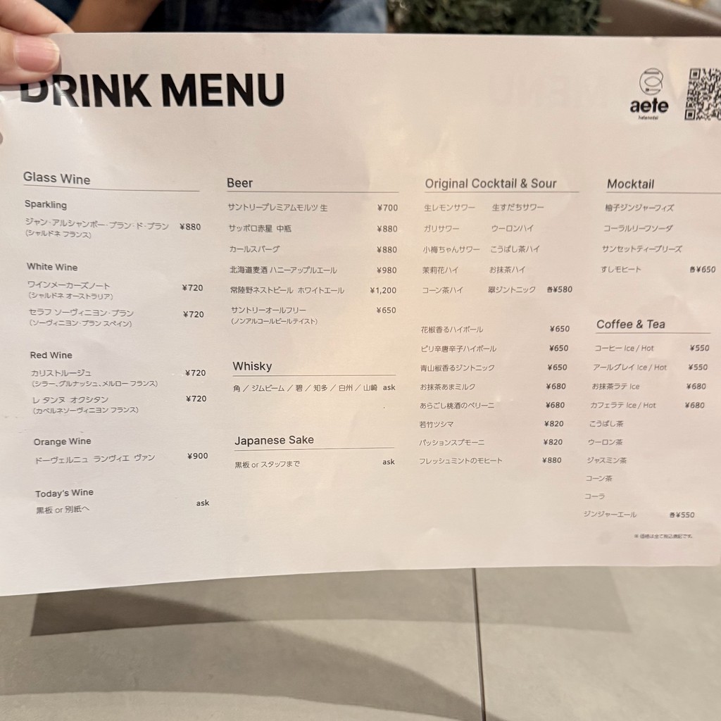 aete menu 2