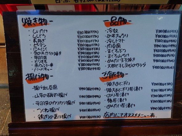 Nomikui-tei Ichi