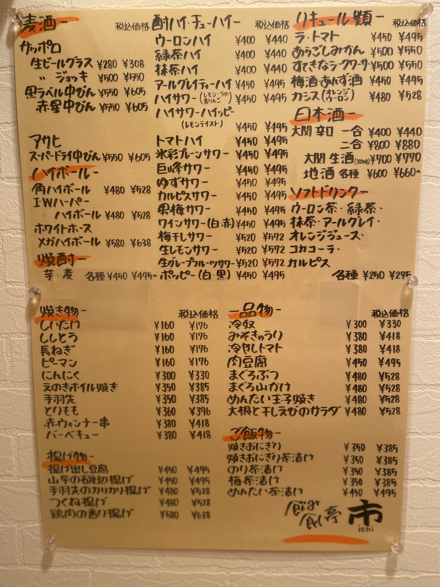 Menu image 2