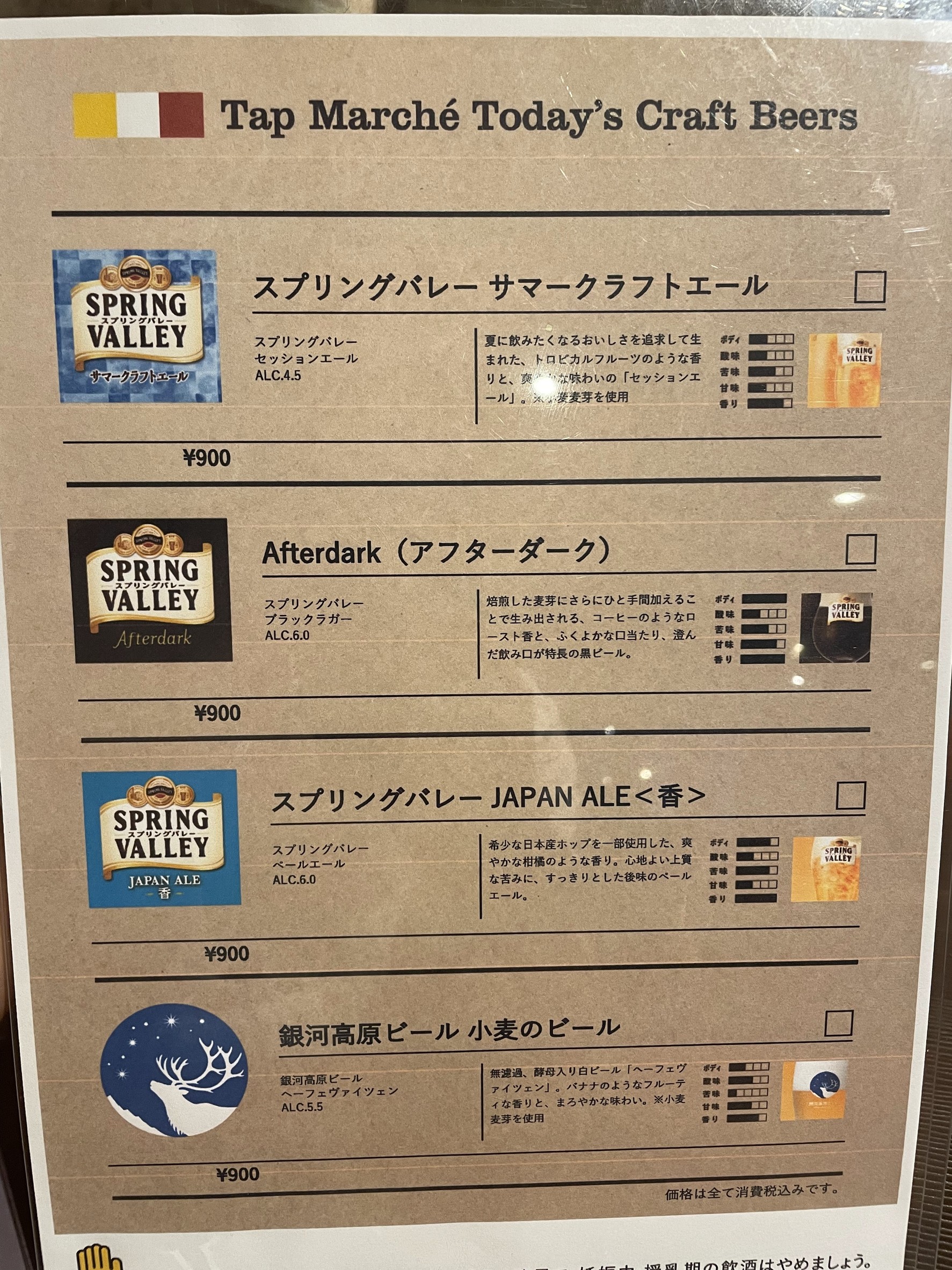 Menu image 5