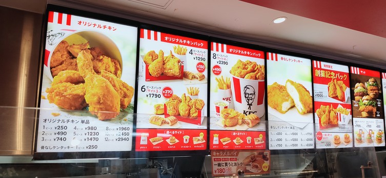 KFC Denenchofu