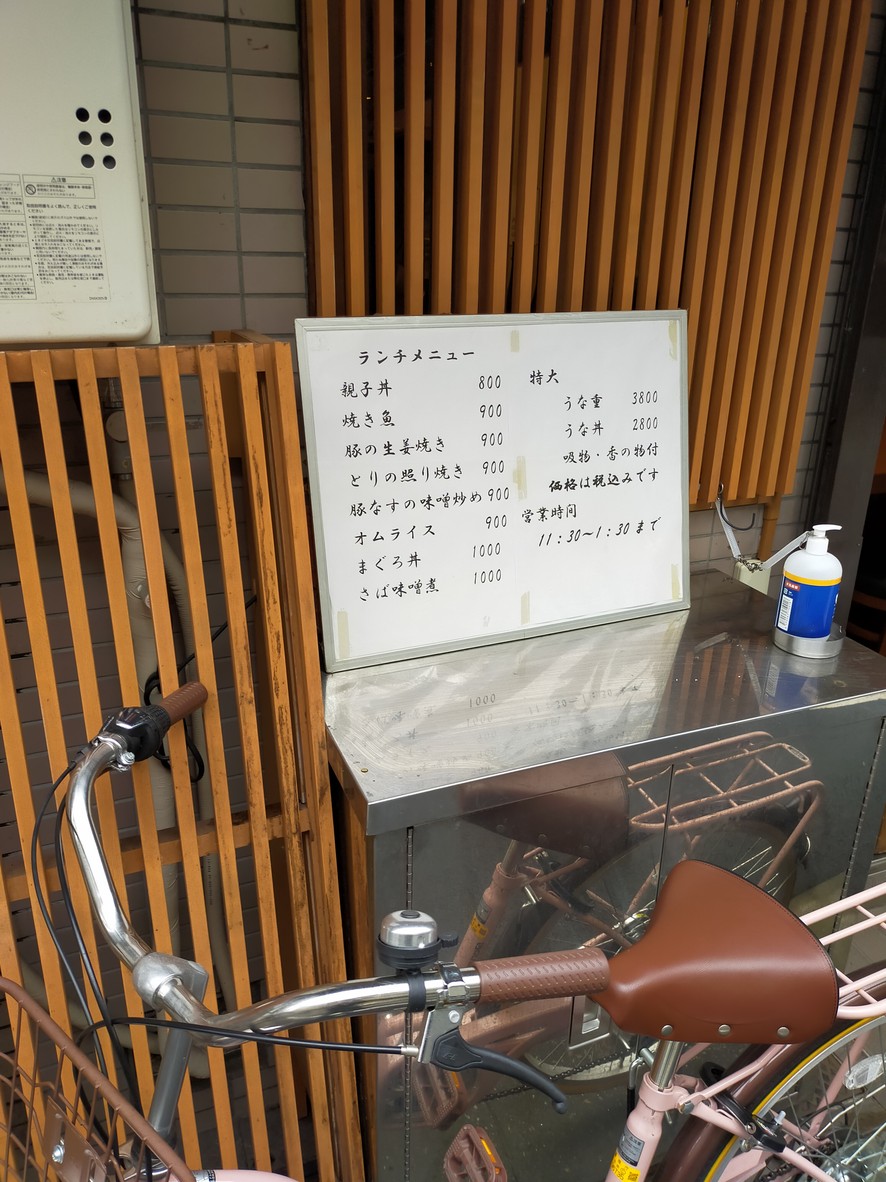 Sanyuu menu 2