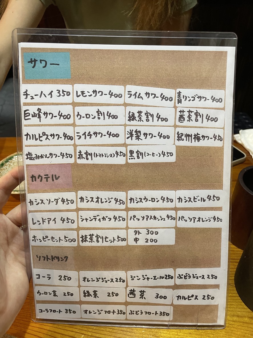 Totoya Daitabashi menu 5