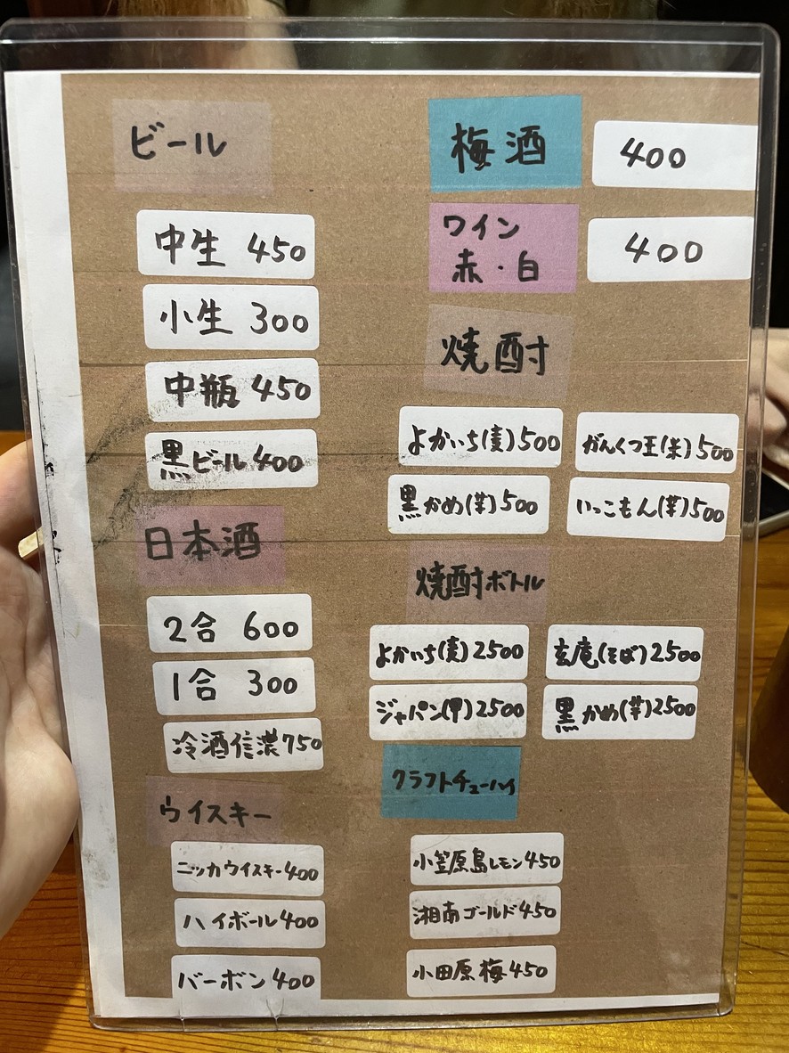 Totoya Daitabashi menu 6