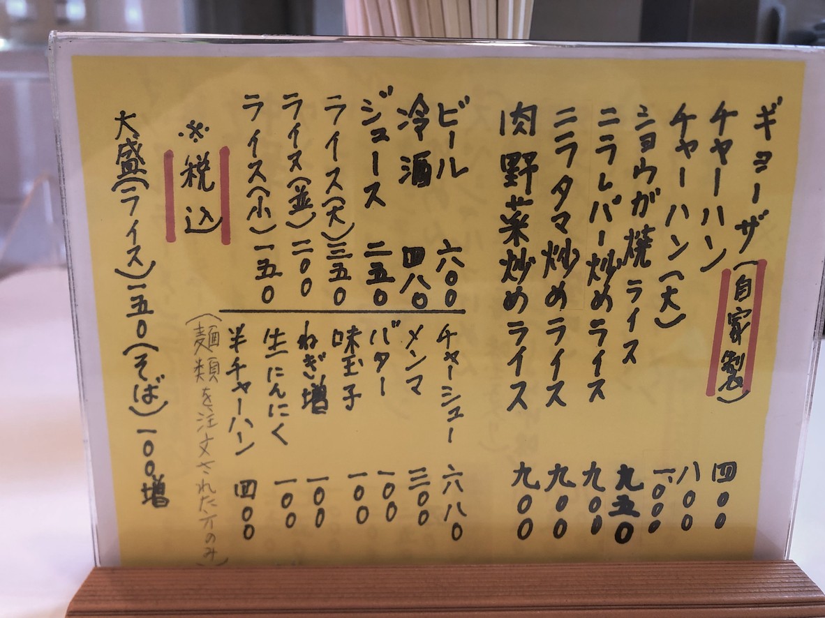 Matsumaru menu 2