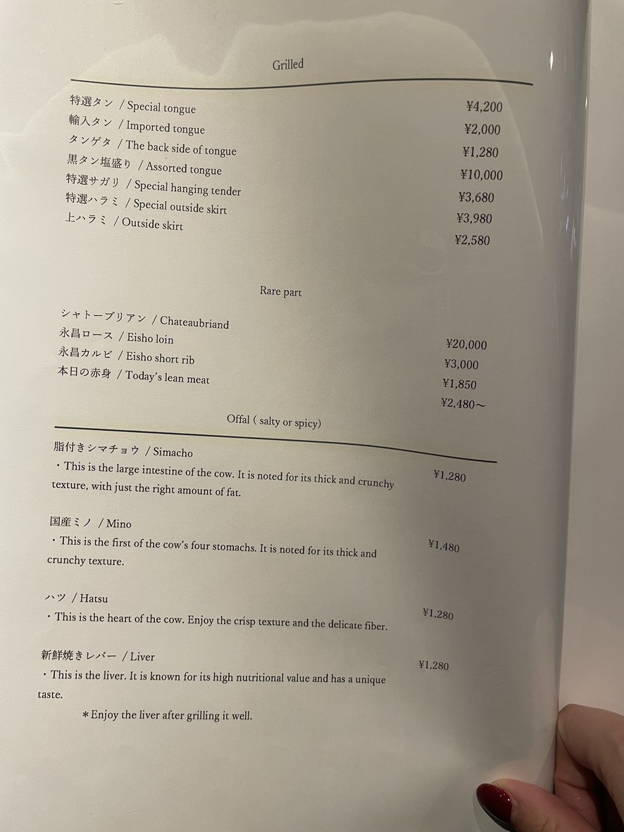 Yakiniku Chang-e menu 2