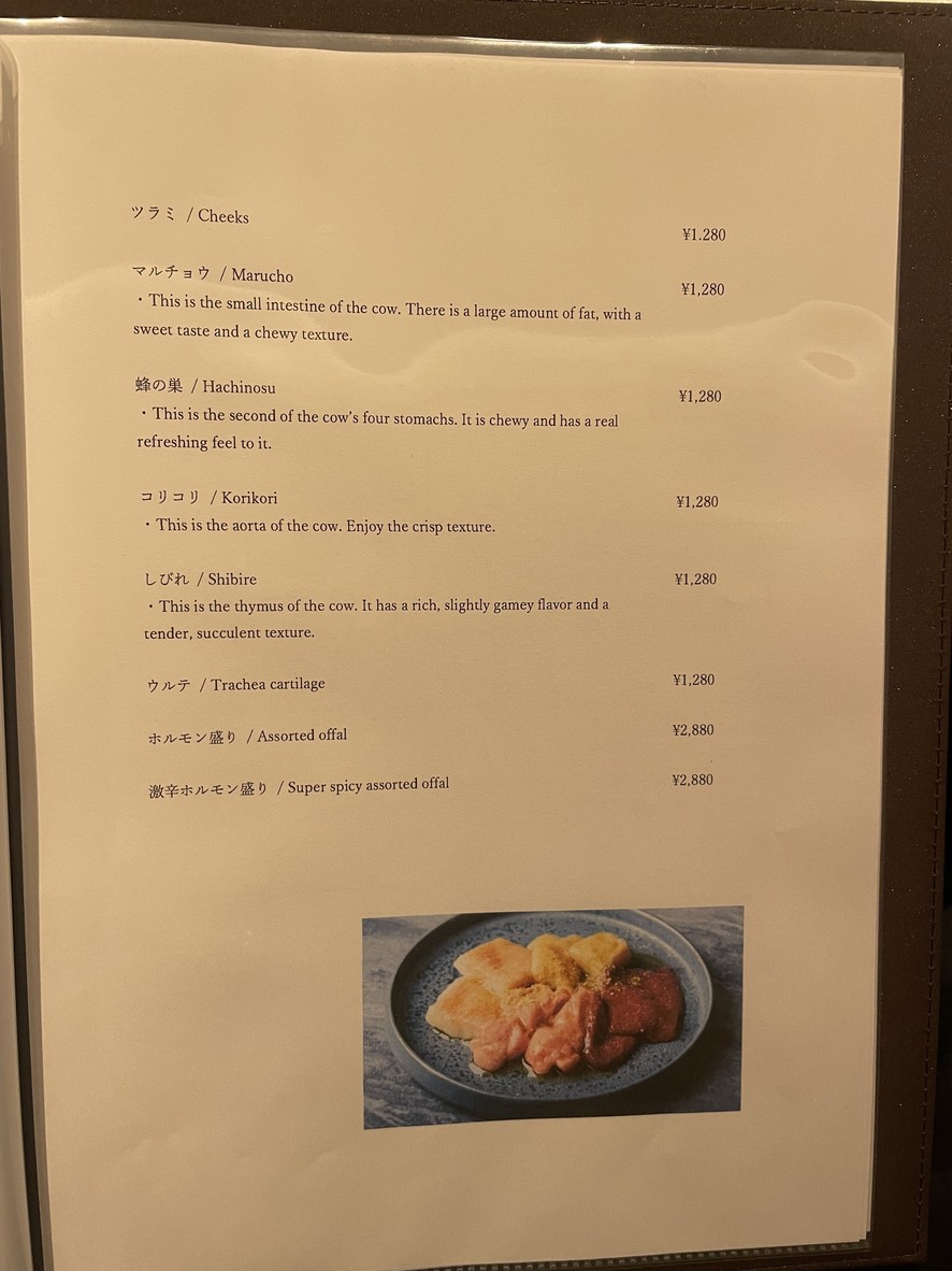 Yakiniku Chang-e menu 3