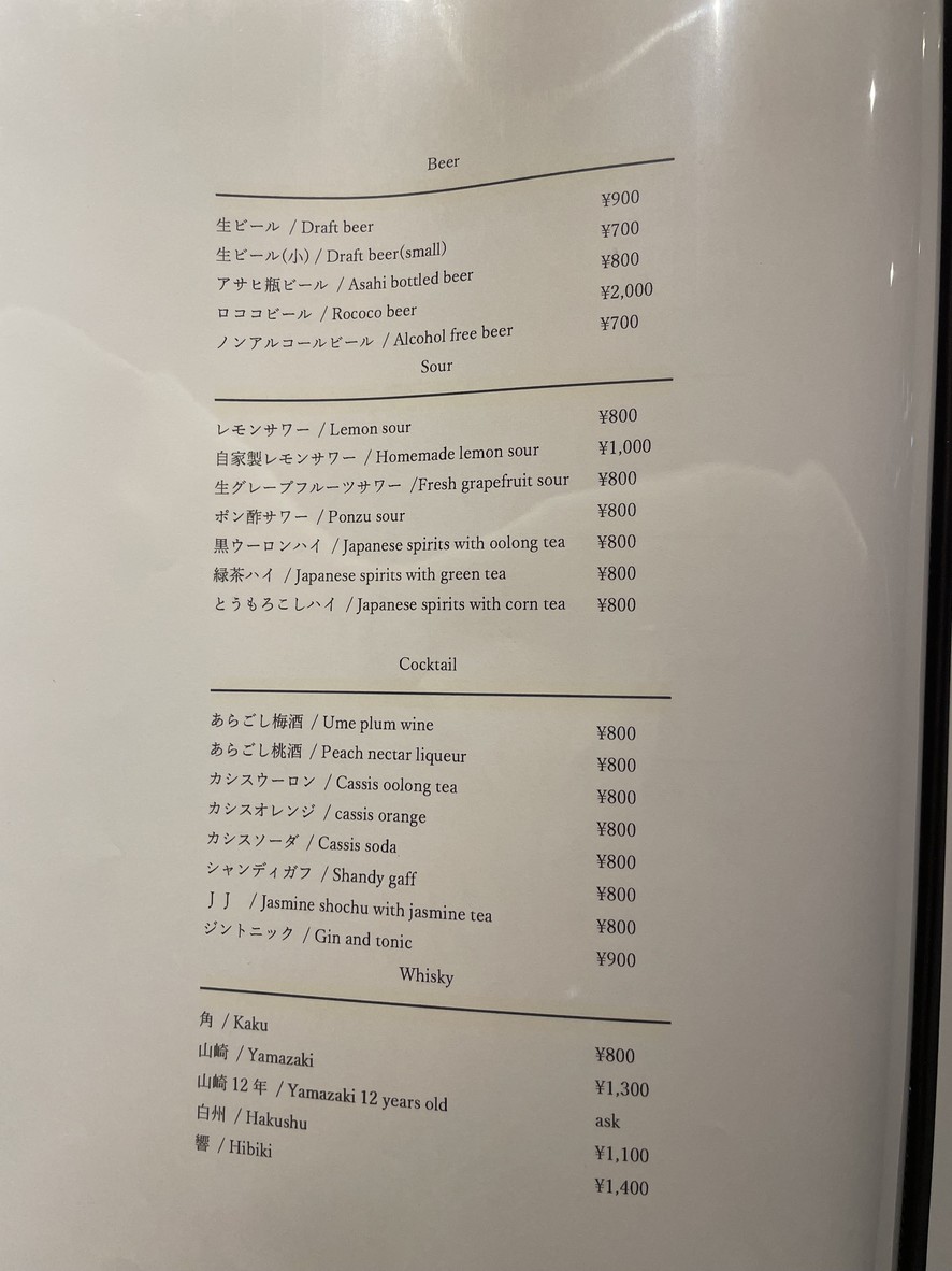 Yakiniku Chang-e menu 4